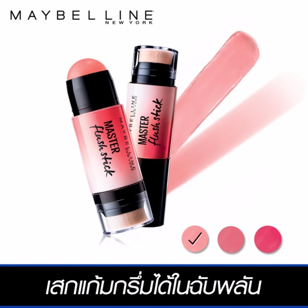 เมย์เบลลีน นิวยอร์ก มาสเตอร์ ฟลัช สติค บาย เฟส สตูดิโอ สีพีช เบบี้ 6 กรัม MAYBELLINE NEW YORK MASTER FLUSH STICK BY FACESTUDIO PEACH BABE 6 g