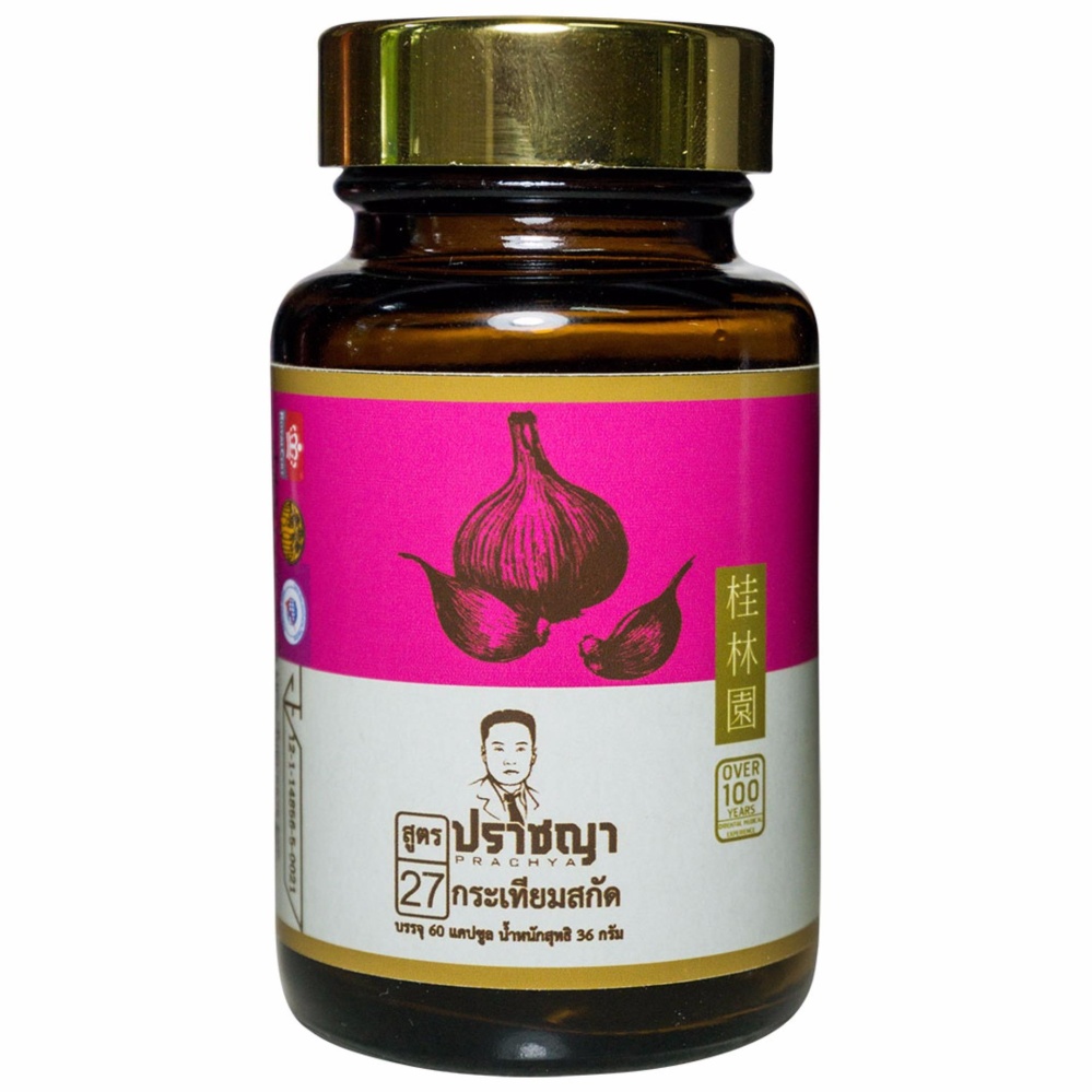 ปราชญาสมุนไพร กระเทียมสกัด (กระปุกแก้ว 60 แคปซูล)