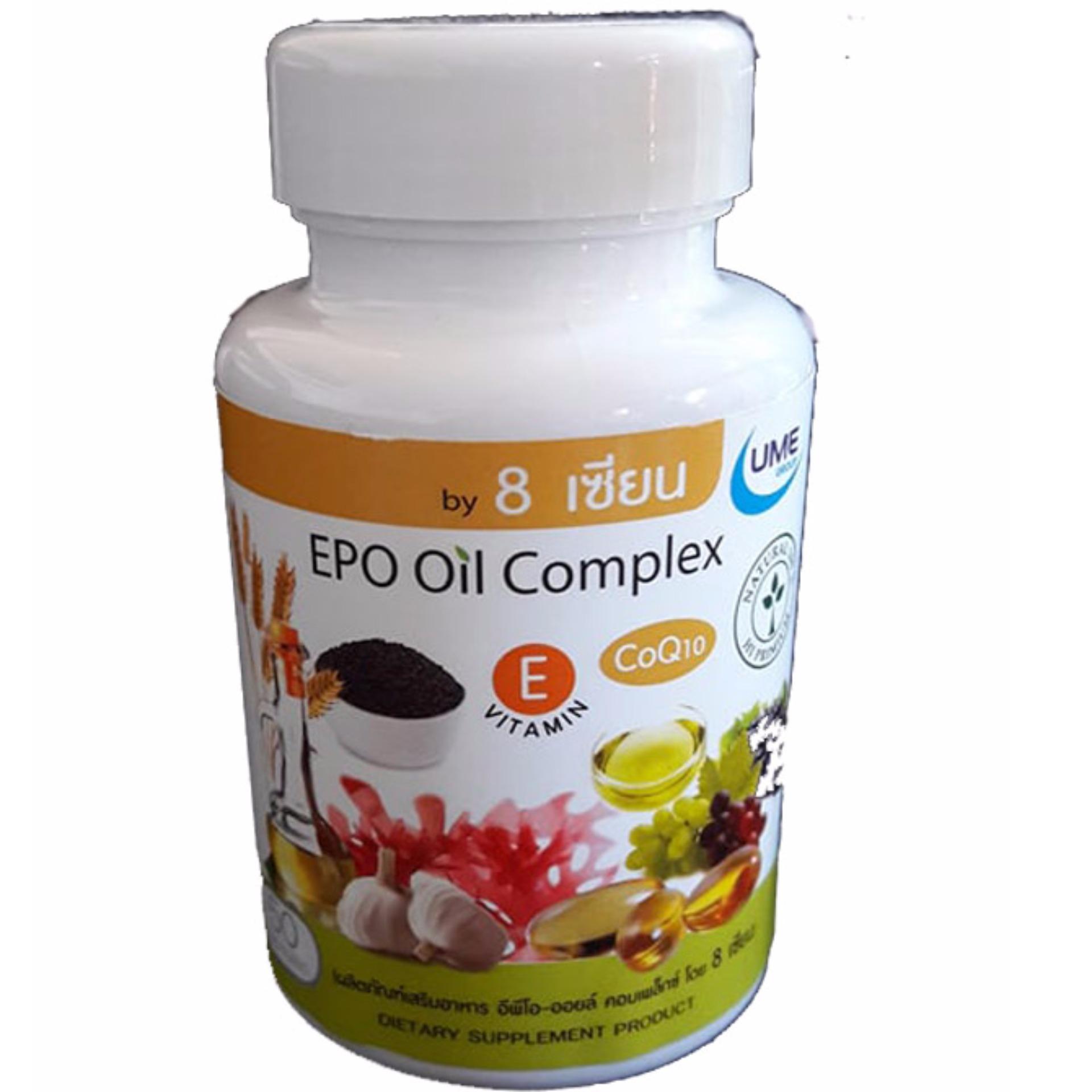 น้ำมัน 8 เซียน EPO Oil Complex น้ำมันรำข้าว ที่รวมคุณค่าสารสกัดจากธรรมชาติ 8 ชนิด x (1 กระปุก)
