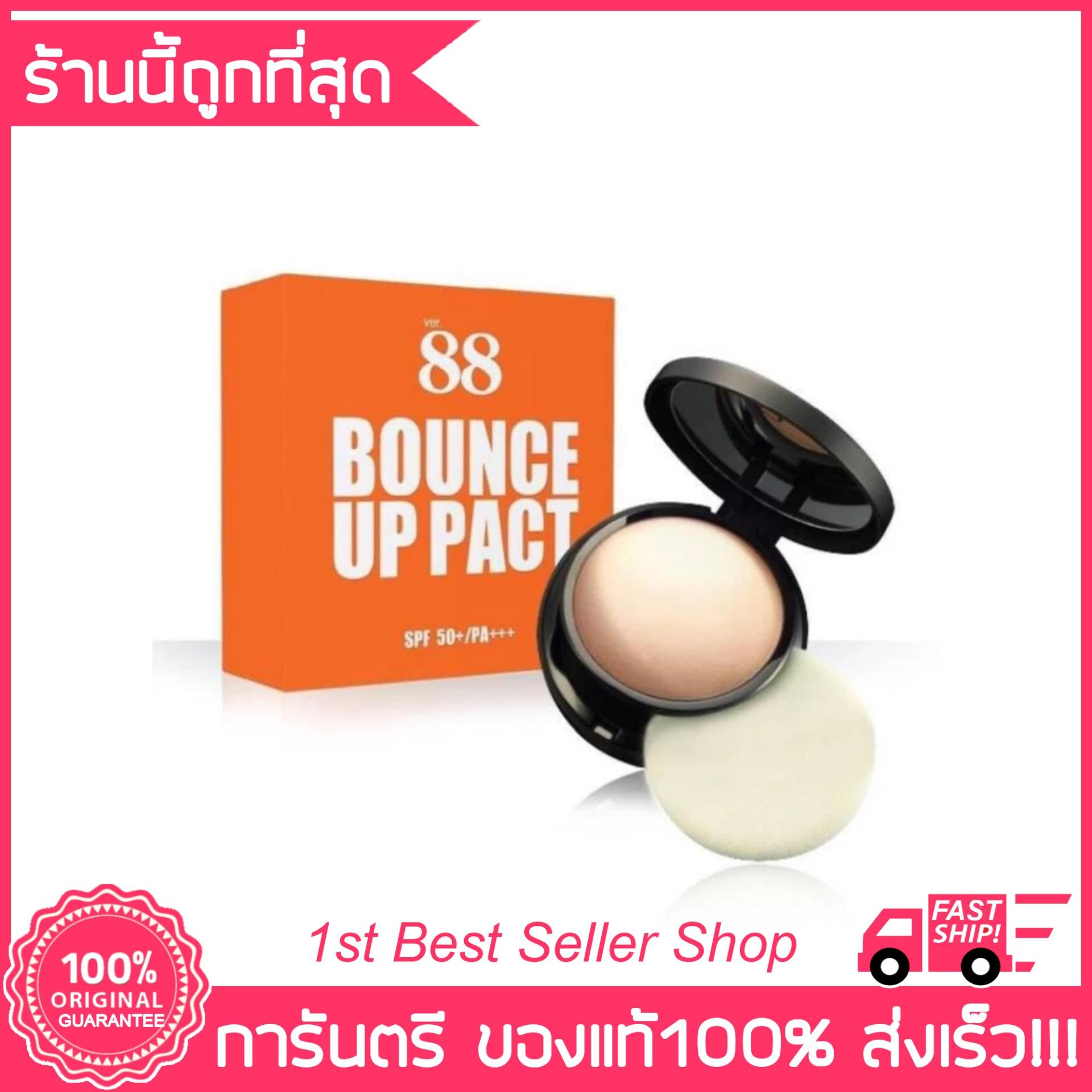 88 Bounce Up Pact แป้ง88 แท้100%