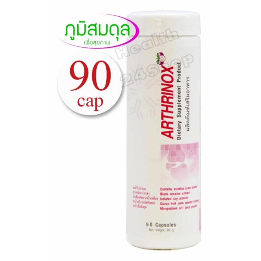 อาธริน็อกซ์ 90 แคปซูล (Arthrinox capsule) By APCO