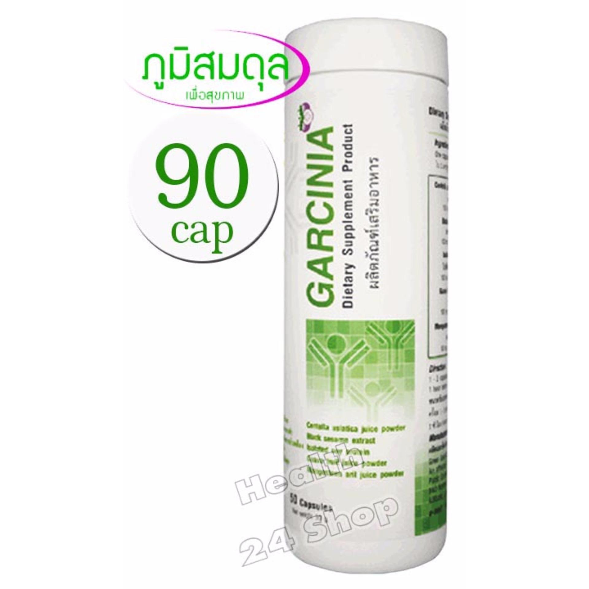 การ์ซีเนีย 90 แคปซูล (GARCINIA CAPSULE) By APCO