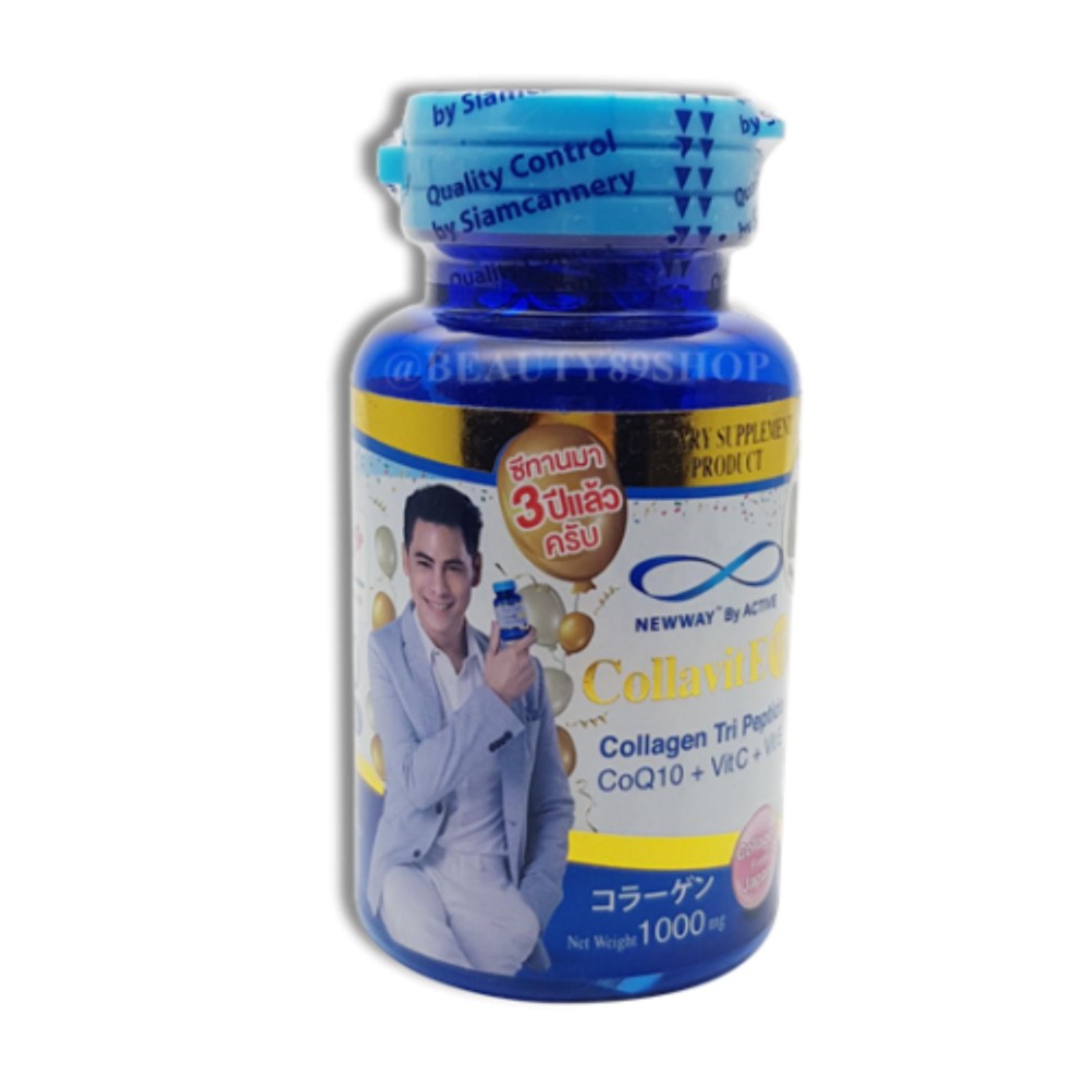 ACTIVE Collavit E 1000+ นิวเวย์ คอลล่าไวท์ อี เพียวคอลลาเจน (30 เม็ด) 1 กระปุก