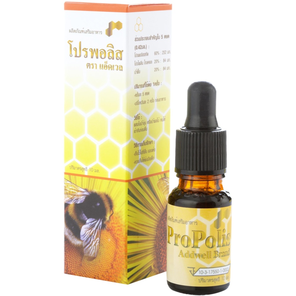 Addwell Propolis โปรพอลิส บริสุทธิ์ 100%