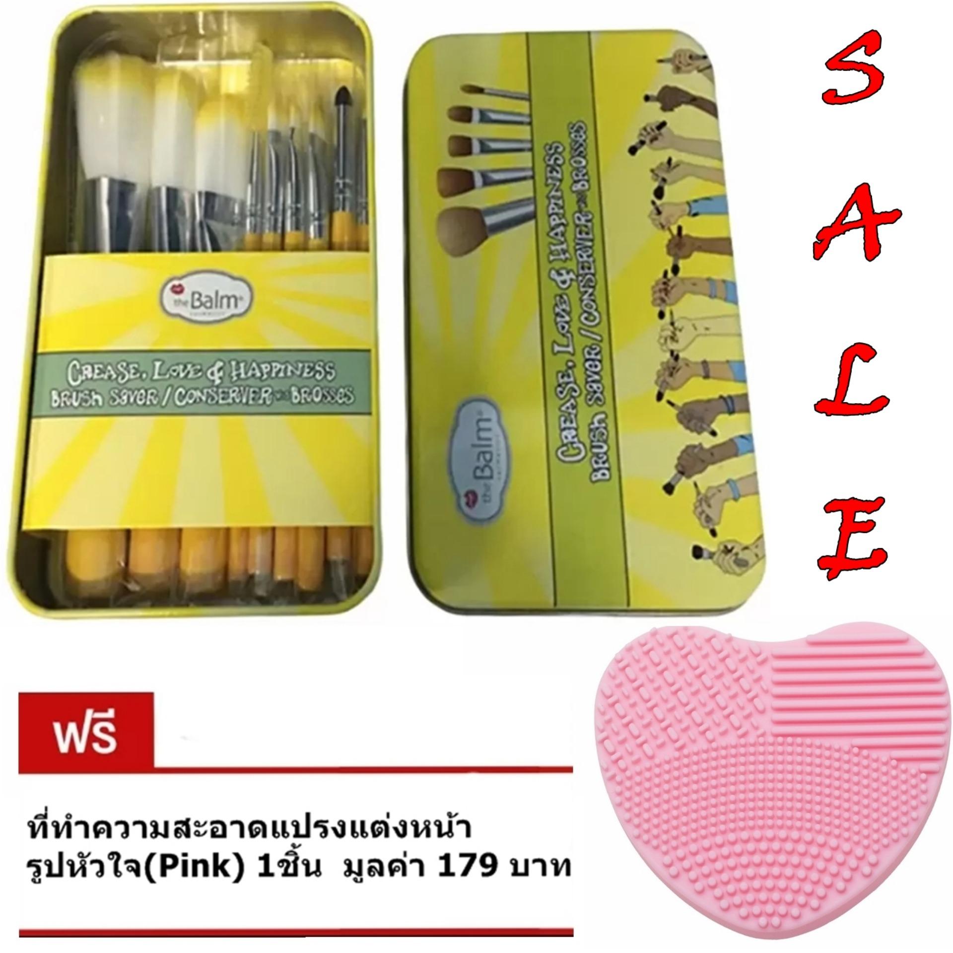 แปรงแต่งหน้า 12 ชิ้น The Balm (เหลือง)1กล่อง แถมฟรี ที่ทำความสะอาดแปรง รูปหัวใจ(Pink) 1ชิ้น มูลค่า 179บาท แปรงแต่งหน้า 12 ชิ้น The Balm (เหลือง)1กล่อง แถมฟรี ที่ทำความสะอาดแปรง รูปหัวใจ(Pink) 1ชิ้น มูลค่า 179บาท