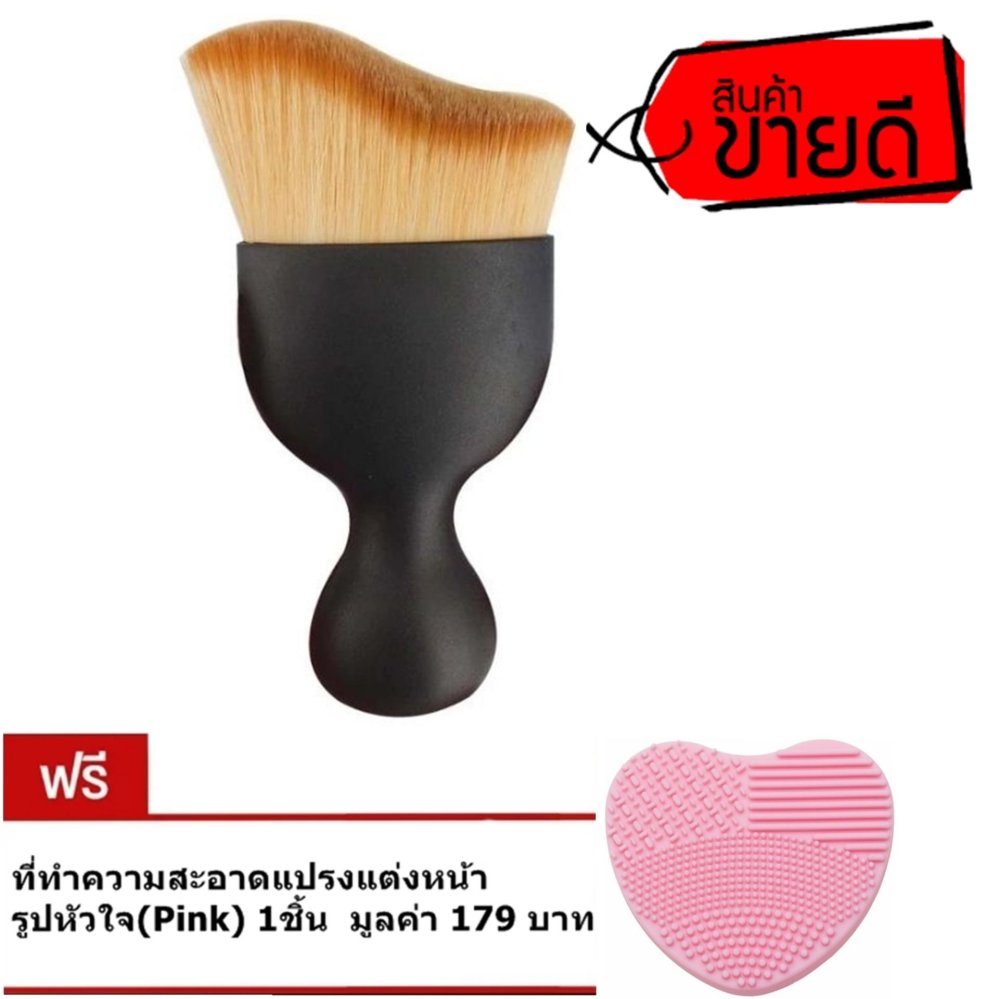 แปรงเกลี่ยรองพื้น Curved Face Brush(1ชิ้น) แถมฟรี ที่ทำความสะอาดแปรงแต่งหน้า รูปหัวใจ(Pink) 1ชิ้น มูลค่า 179บาท