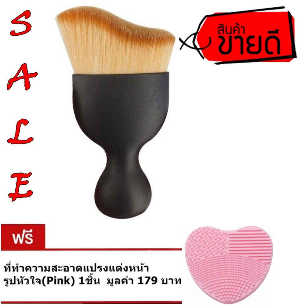 Original แปรงเกลี่ยรองพื้น Curved Face Brush(1ชิ้น) แถมฟรี ที่ทำความสะอาดแปรงแต่งหน้า รูปหัวใจ(Pink) 1ชิ้น มูลค่า 179บาท