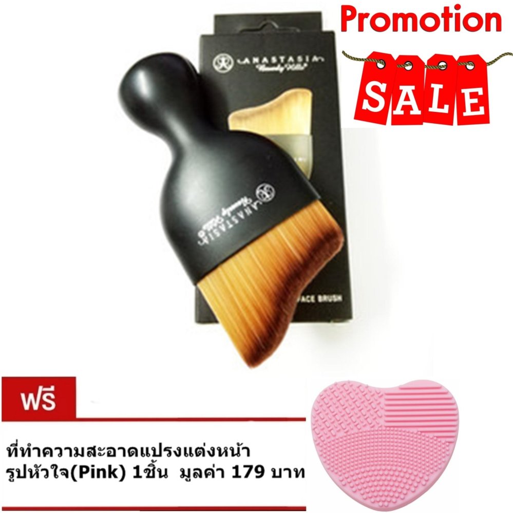 Anastasia แปรงเกลี่ยรองพื้น Curved Face Brush(1ชิ้น) แถมฟรี ที่ทำความสะอาดแปรงแต่งหน้า รูปหัวใจ(Pink) 1ชิ้น มูลค่า 179บาท Anastasia แปรงเกลี่ยรองพื้น Curved Face Brush(1ชิ้น) แถมฟรี ที่ทำความสะอาดแปรงแต่งหน้า รูปหัวใจ(Pink) 1ชิ้น มูลค่า 179บาท