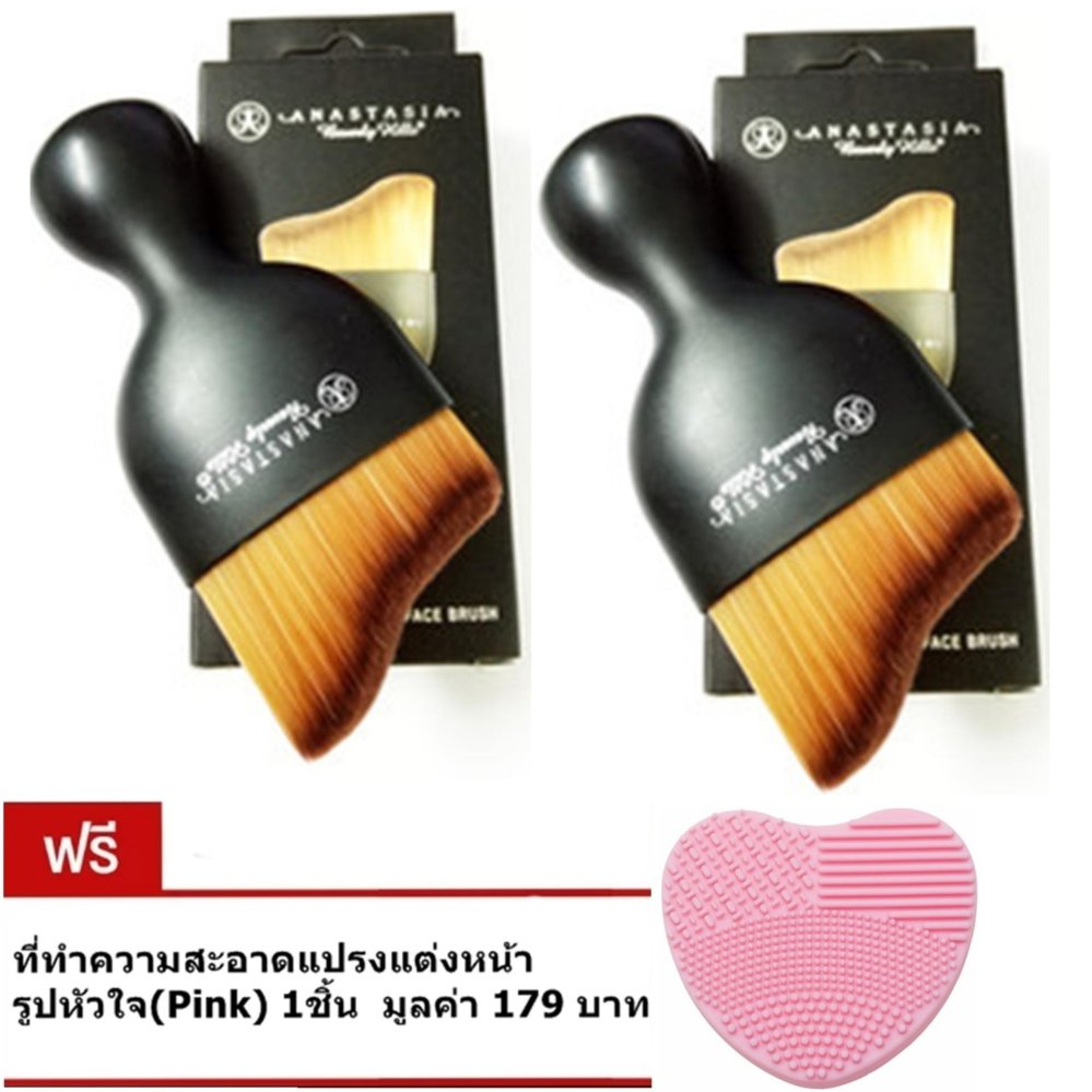Anastasia แปรงเกลี่ยรองพื้น Curved Face Brush(2ชิ้น) แถมฟรี ที่ทำความสะอาดแปรงแต่งหน้า รูปหัวใจ(Pink) 1ชิ้น มูลค่า 179บาท Anastasia แปรงเกลี่ยรองพื้น Curved Face Brush(2ชิ้น) แถมฟรี ที่ทำความสะอาดแปรงแต่งหน้า รูปหัวใจ(Pink) 1ชิ้น มูลค่า 179บาท