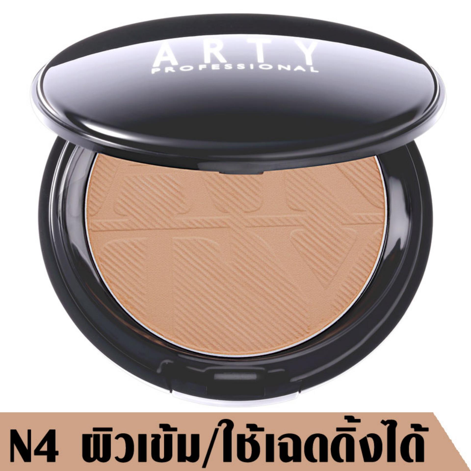 ARTY PERFECT POWDER FOUNDATION SPF 38 PA+++ C4-ผิวสีแทน/ผิวสีน้ำผึ้ง แป้งเค้กสูตรควบคุมความมัน พร้อมป้องกันแสงแดด ช่วยให้ใบหน้าสวยเนียนเรียบ กันเหงื่อ และป้องกันรังสี UVด้วยค่า SPF 38
