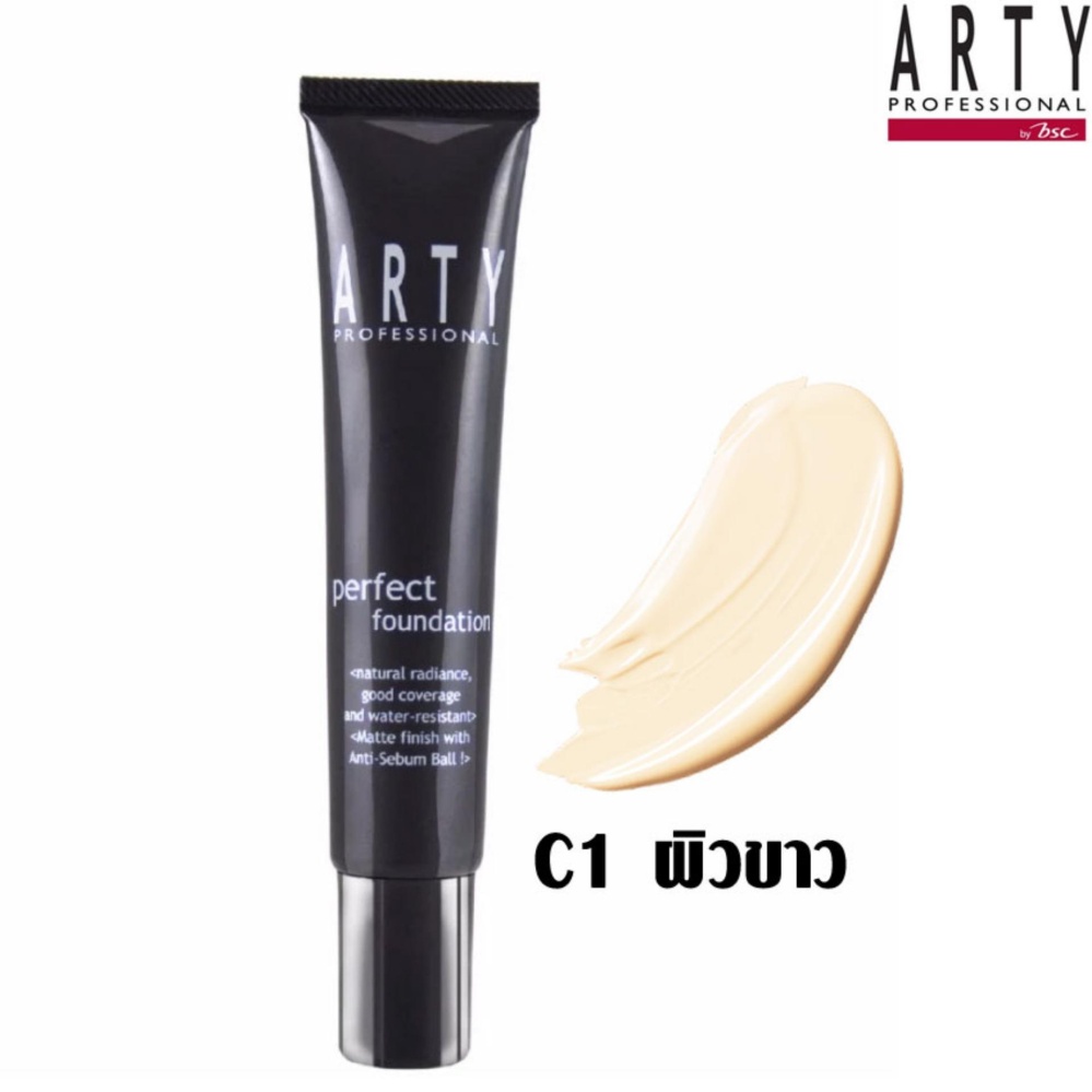 ARTY PROFESSIONAL PERFECT FOUNDATION C1-ผิวขาว รองพื้นเนื้อครีมกึ่งน้ำ สุดยอดแห่งการปกปิด อำพรางริ้วรอยและจุดบกพร่องบนในหน้าให้แลดูเนียนใสขึ้นอย่างเป็นธรรมชาติ