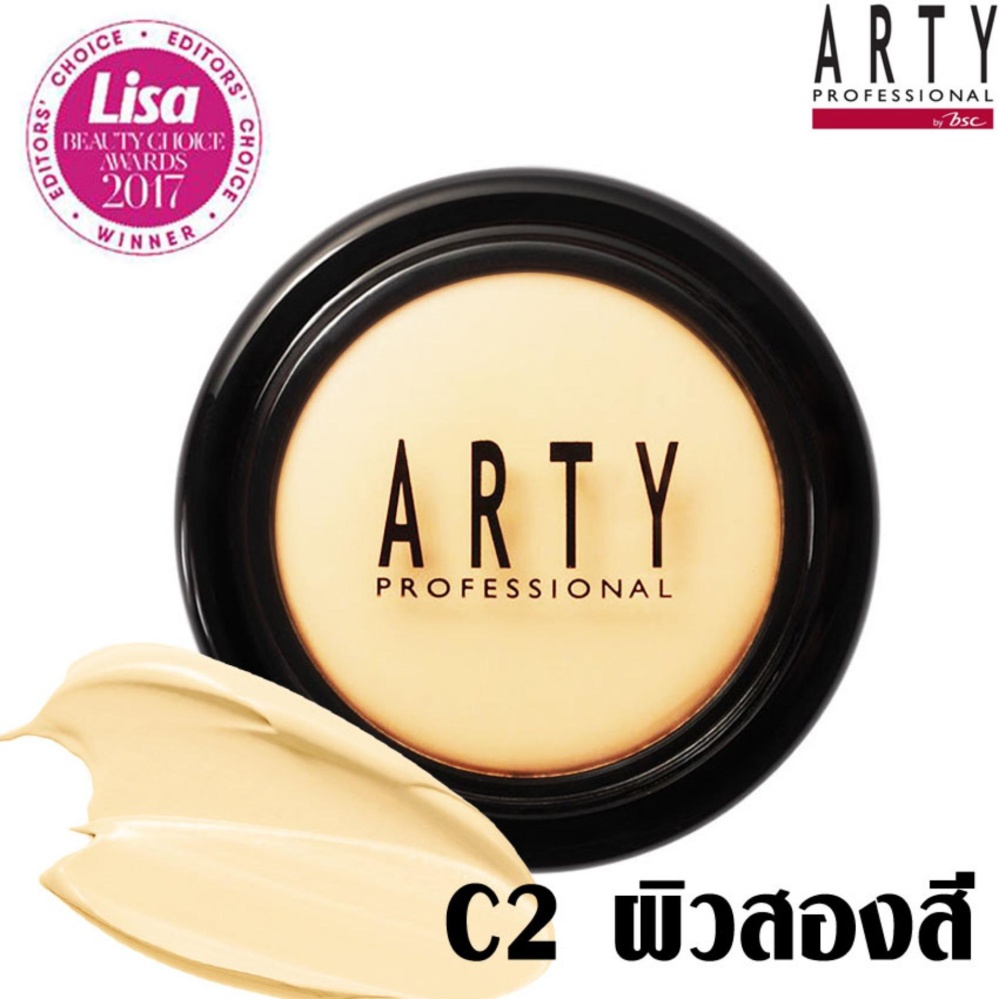 ARTY REAL CONTROL CONCEALER สี C3 ผิวสีแทน คอลซีลเลอร์เนื้อเนียนบางแต่แนบแน่น เข้าปกปิดจุดบกพร่องของผิว พร้อมอำพรางความหมองคล้ำ