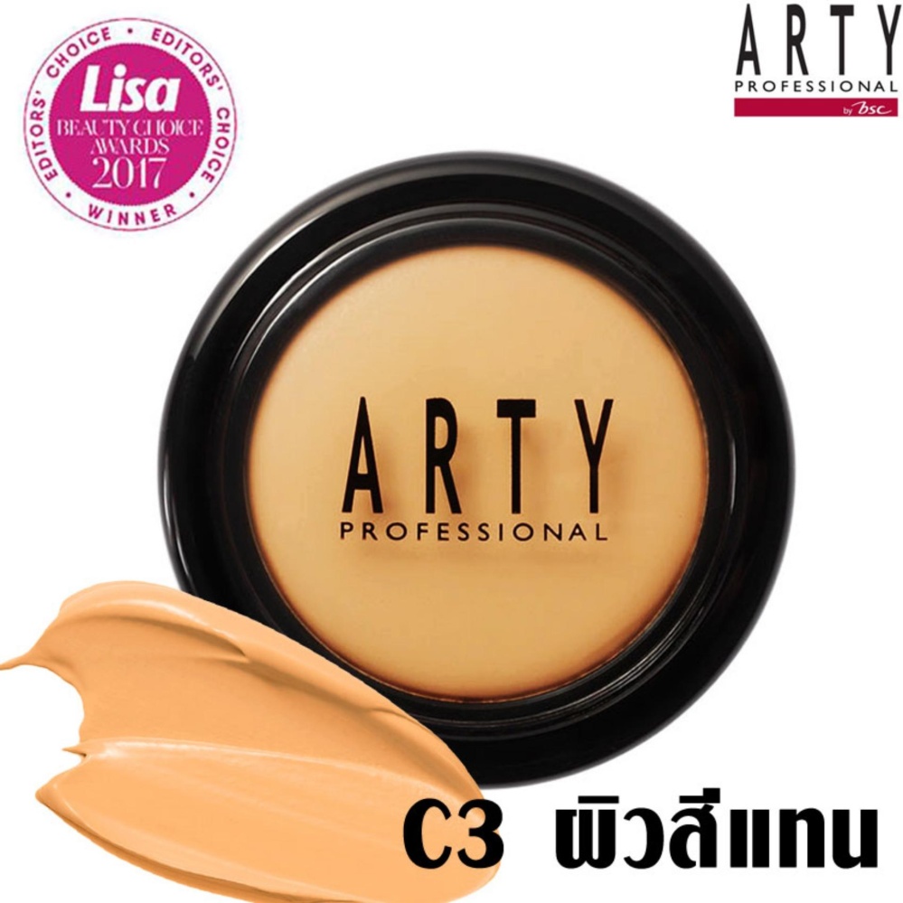 ARTY REAL CONTROL CONCEALER สี C3 ผิวสีแทน คอลซีลเลอร์เนื้อเนียนบางแต่แนบแน่น เข้าปกปิดจุดบกพร่องของผิว พร้อมอำพรางความหมองคล้ำ