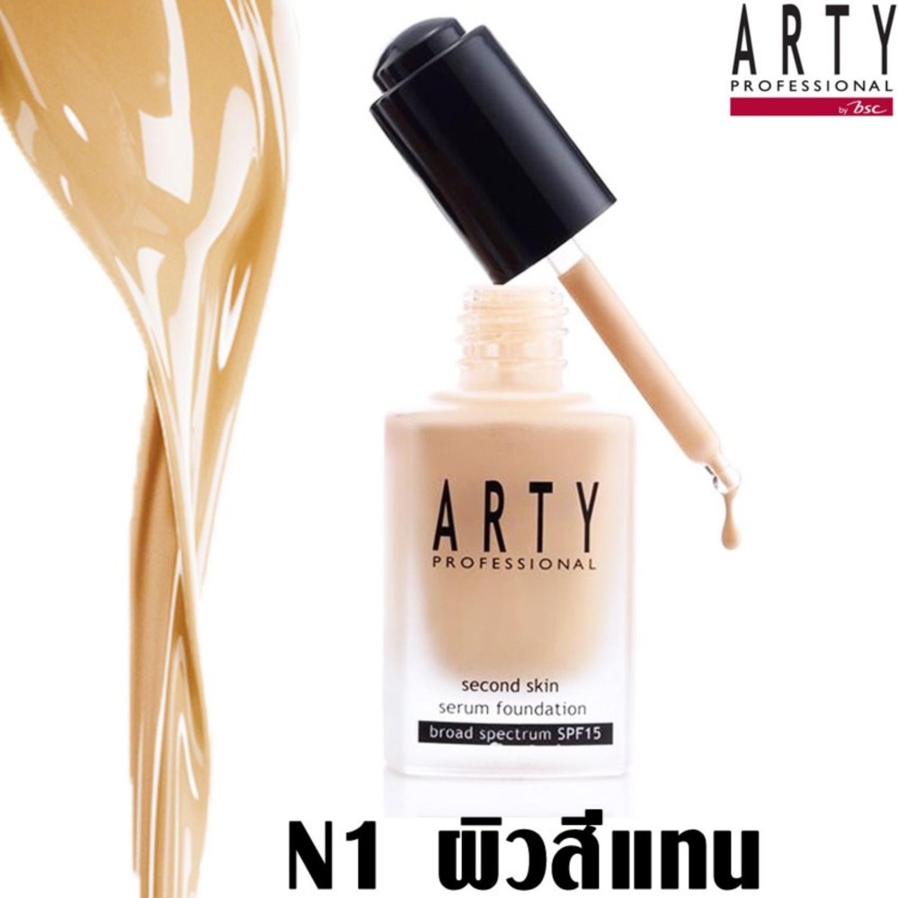 ARTY SECOND SKIN SERUM FOUNDATION สี N1 ผิวสีแทน รองพื้นเนื้อบางเบาดุจหยดน้ำ เมื่อทาลงบนผิวจะเปลี่ยนจากรองพื้นชนิดน้ำเป็นเนื้อแป้งบางเบาแนบติดกับผิว