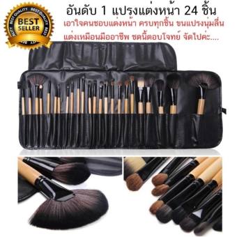 ATO SHOPชุดแปรง 24 ชิ้นนุ่มขนแปรงด้ามไม้พร้อมกระเป๋าหนังสีดำ