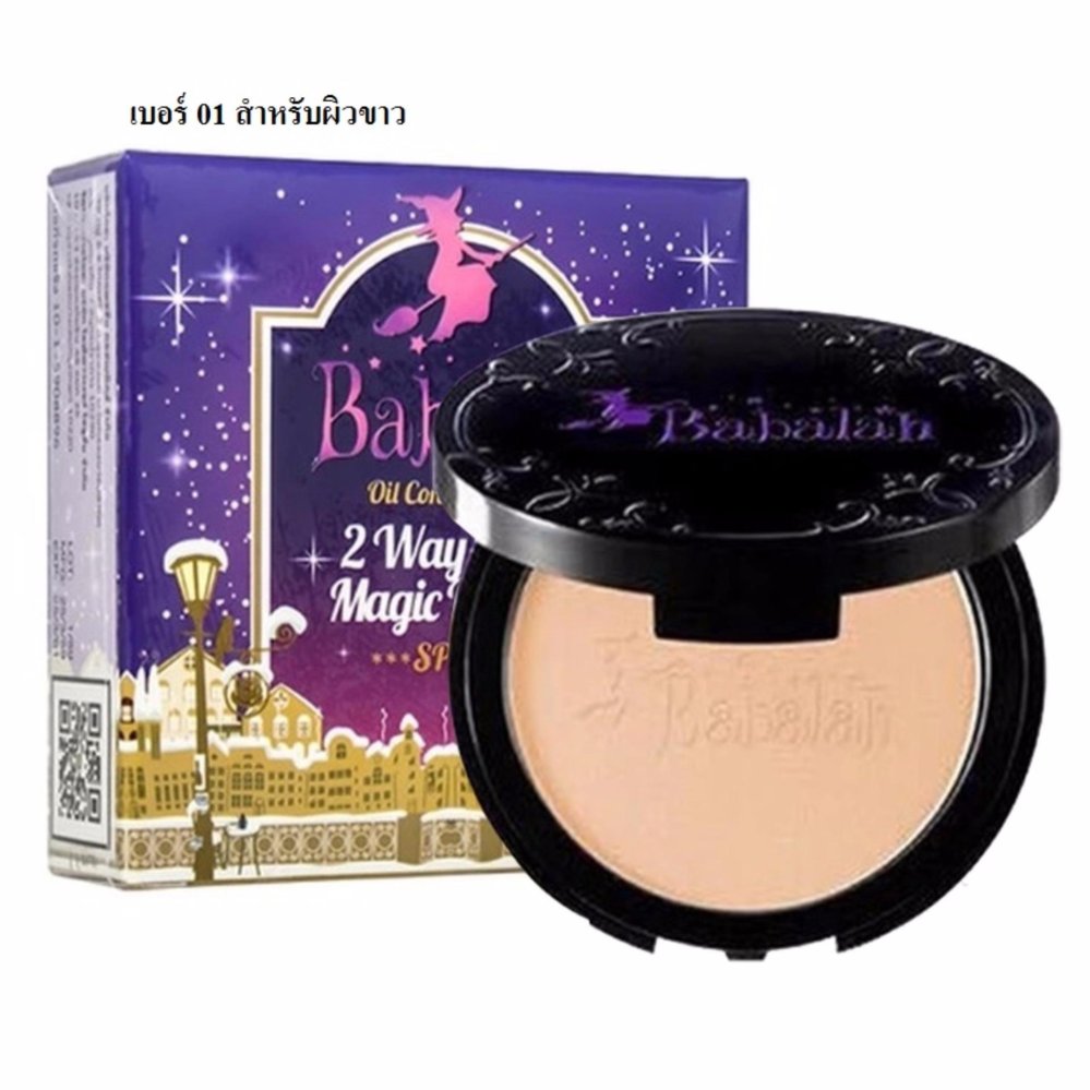 Babalah แป้งบาบาร่า สูตรใหม่ Oil Control UV Magic 2 Way Cake Magic Powder SPF20 สำหรับผิวขาว ผิวขาวเหลือง (เบอร์ 1)