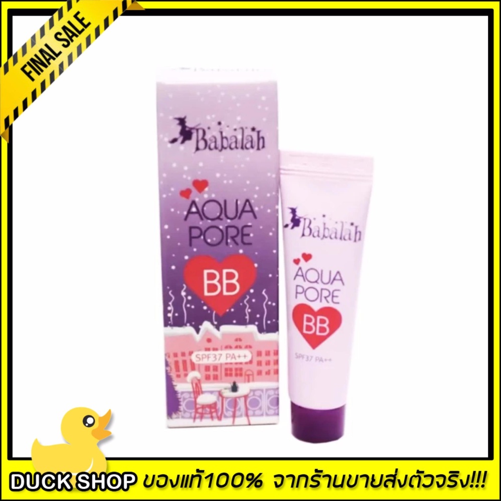 Babalah BB Cream บาบาลา บีบีครีม x1หลอด Aqua Pure SPF37PA++