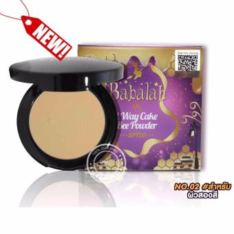 Babalah Magic Bee Powder SPF20 แป้งบาบาร่า แป้งไขผึ้งฝรั่งเศส แป้งพัฟบาบาร่า สูตรไขผึ้งฝรั่งเศส แป้งบาบาร่าสูตรใหม่ (เบอร์02-ผิวสองสี)