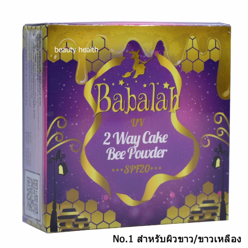 Babalah UV 2 Way Cake Bee Powder SPF20 แป้งบาบาร่า สูตรไขผึ้ง เบอร์ 01 ผิวขาว/ขาวเหลือง (1 ตลับ)