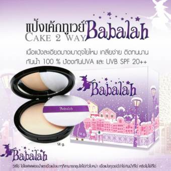 Babalah UV 2 WAY SPF 20 14g. No.2 แป้งบาบาร่า แป้งเค้กทูเวย์ ผสมรองพื้น สำหรับผิวสองสี