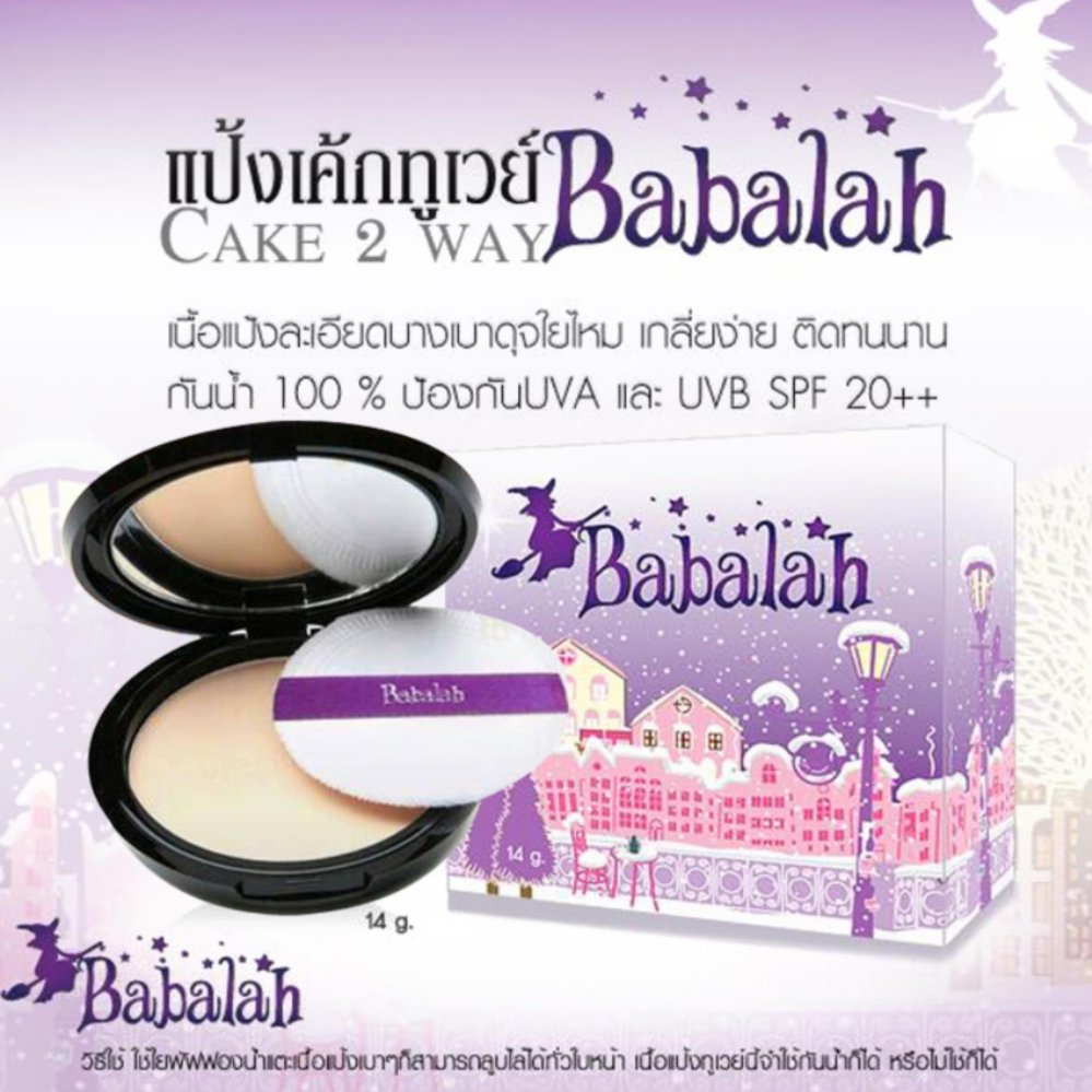 Babalah UV 2 WAY SPF 20 14g. No.2 แป้งบาบาร่า แป้งเค้กทูเวย์ ผสมรองพื้น สำหรับผิวสองสี