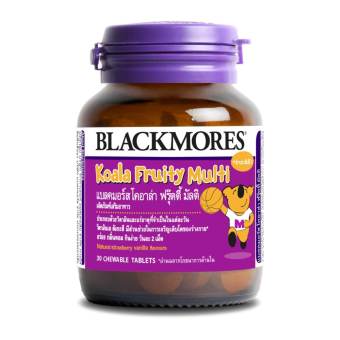 BLACKMORES Koala Fruity Multi 30 เม็ด แบลคมอร์ส โคอาล่า ฟรุ๊ตตี้ มัลติ 1ขวด BLACKMORES Koala Fruity Multi 30 เม็ด แบลคมอร์ส โคอาล่า ฟรุ๊ตตี้ มัลติ 1ขวด