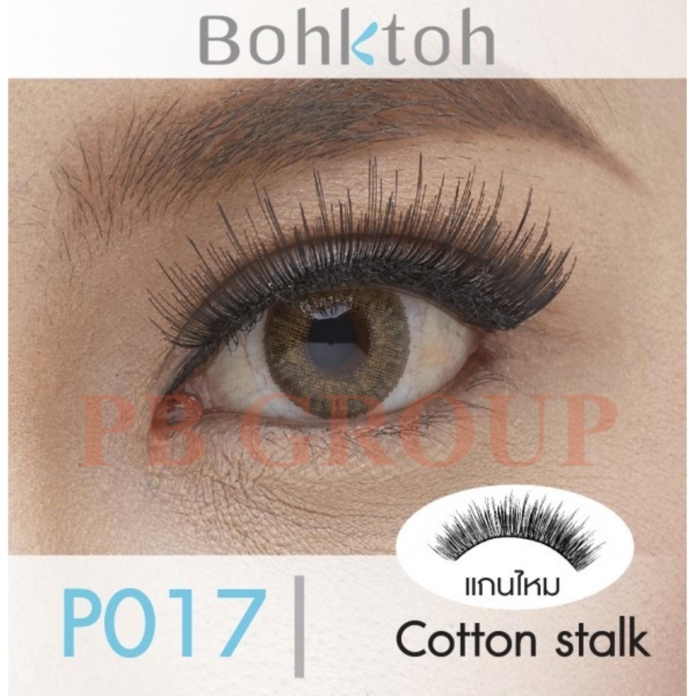Bohktoh False Eyelashes No.P-017 แกนไหม บอกต่อขนตาปลอม 10 คู่ Bohktoh False Eyelashes No.P-017 แกนไหม บอกต่อขนตาปลอม 10 คู่