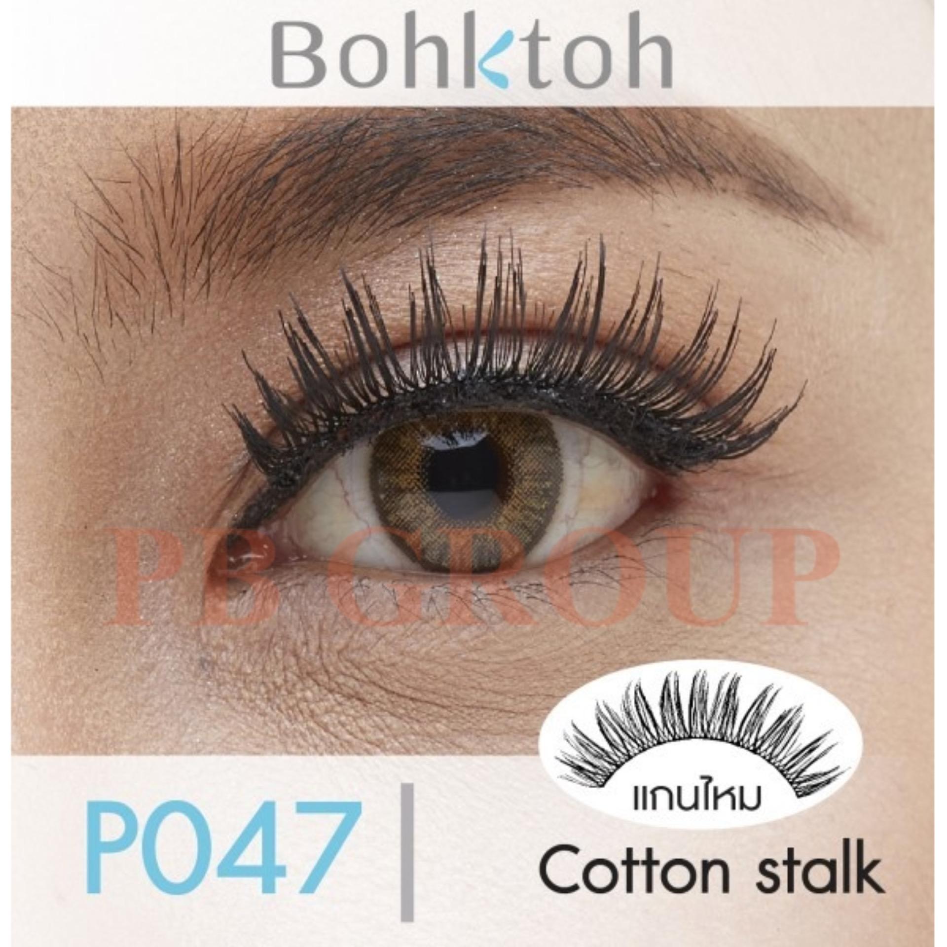 Bohktoh False Eyelashes No.P-047 บอกต่อขนตาปลอม 10 คู่ Bohktoh False Eyelashes No.P-047 บอกต่อขนตาปลอม 10 คู่