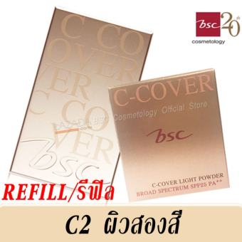BSC C - COVER LIGHT POWDER SPF25 PA+++ C2 ผิวสองสี ( REFILL )