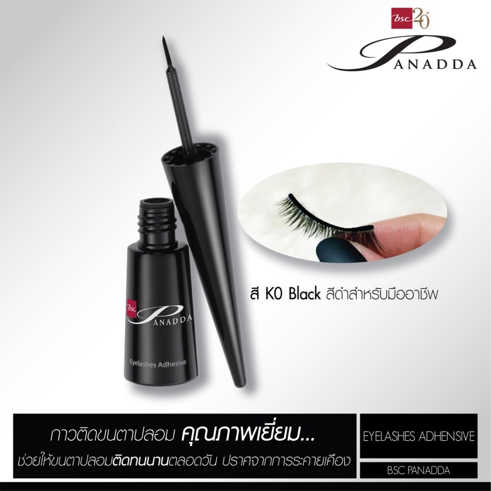 BSC PANADDA EYELASH ADHESIVE กาวติดขนตาปลอม กาวสีขาว (W0) BSC PANADDA EYELASH ADHESIVE กาวติดขนตาปลอม กาวสีขาว (W0)