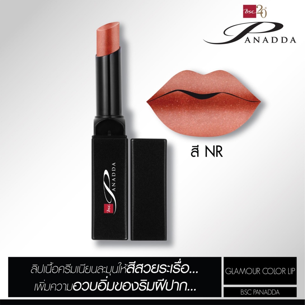 BSC PANADDA GLAMOUR COLOR LIP สี NR ขนาด 2 กรัม - สีน้ำตาลส้ม ลิปสติกเนื้อเนียนละเอียดเนื้อนุ่ม เนียนวาว สีสันหวานละมุน ชุ่มฉ่ำ เพื่อความงามที่หลากสไตล์