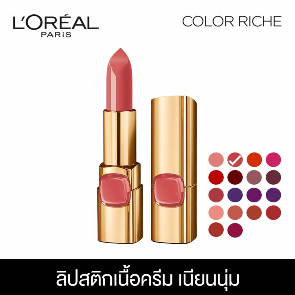ลอรีอัล ปารีส คัลเลอร์ ริช ลิปสติกเนื้อครีม สี BP402 ดิววี้ เบจ 3.7 กรัม L'OREAL PARIS COLOR RICHE CREAM LIPSTICK BP402 DEWY BEIGE 3.7 g