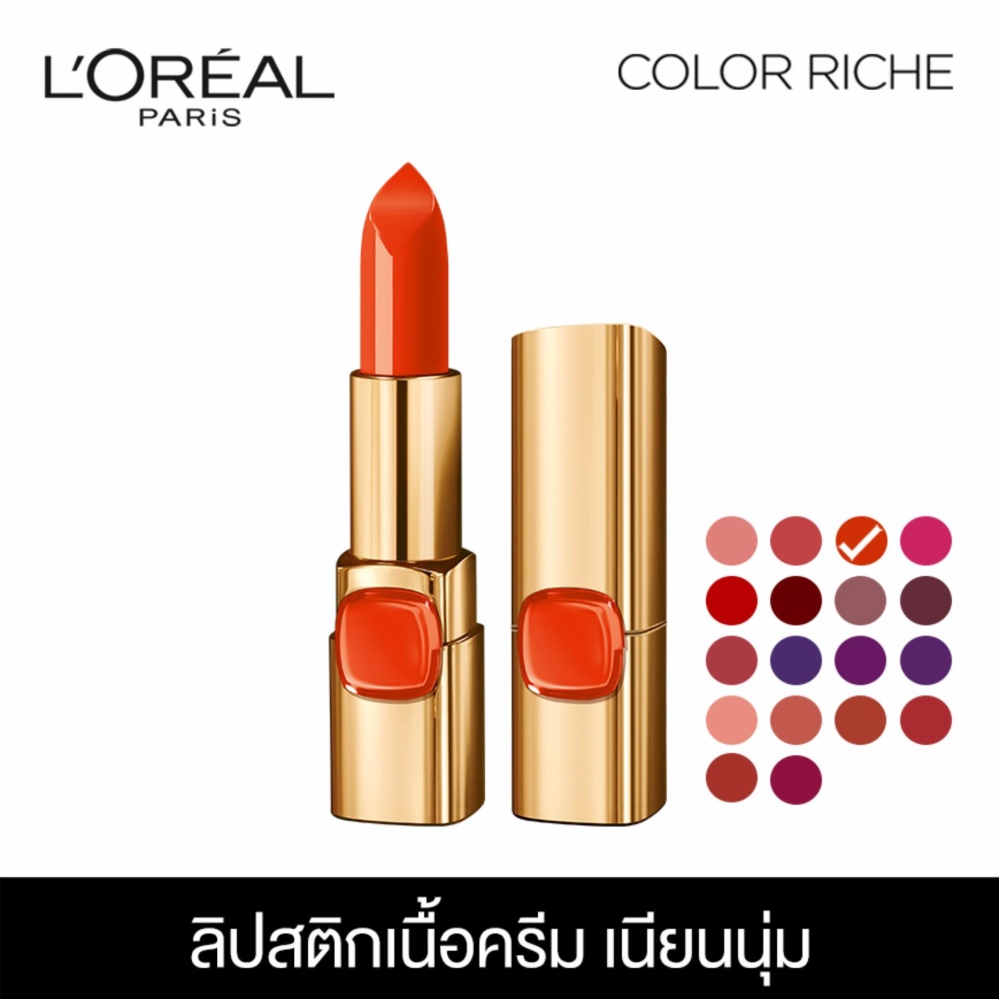 ลอรีอัล ปารีส คัลเลอร์ ริช ลิปสติกเนื้อครีม สี BP402 ดิววี้ เบจ 3.7 กรัม L'OREAL PARIS COLOR RICHE CREAM LIPSTICK BP402 DEWY BEIGE 3.7 g