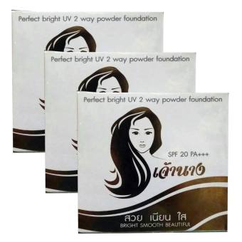 Chaonang แป้งเจ้านาง แป้งผสมรองพื้น คุมมัน Perfect Bright UV 2 Way Powder Foundation SPF20 PA+++ เบอร์ # 02 สำหรับผิวสองสี (3 ตลับ)
