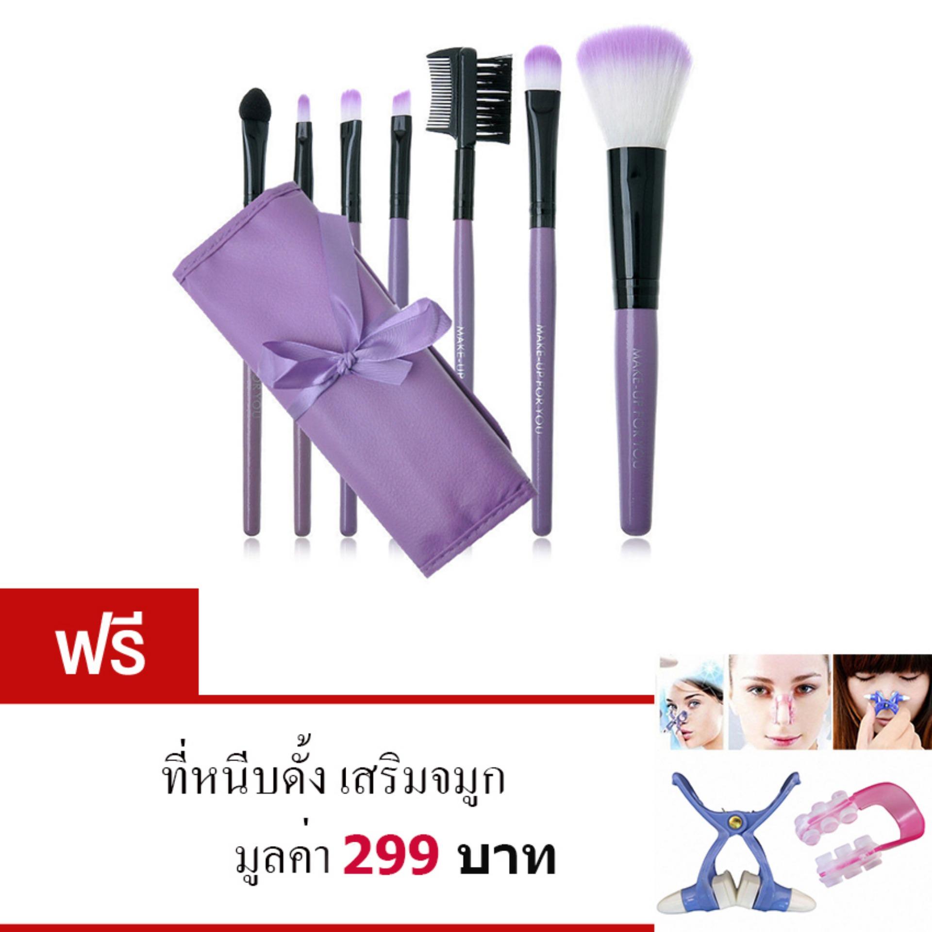 ชุดแปรงแต่งหน้า แปรงปัดแก้ม แปรงอายแชโดว์ อุปกรณ์แต่งหน้าจำนวน 7 ชิ้น พร้อมกระเป๋าใส่สีม่วงฟรี ที่หนีบดั้งเสริมจมูก มูลค่า 299บาท ชุดแปรงแต่งหน้า แปรงปัดแก้ม แปรงอายแชโดว์ อุปกรณ์แต่งหน้าจำนวน 7 ชิ้น พร้อมกระเป๋าใส่สีม่วงฟรี ที่หนีบดั้งเสริมจมูก มูลค่า 299บาท
