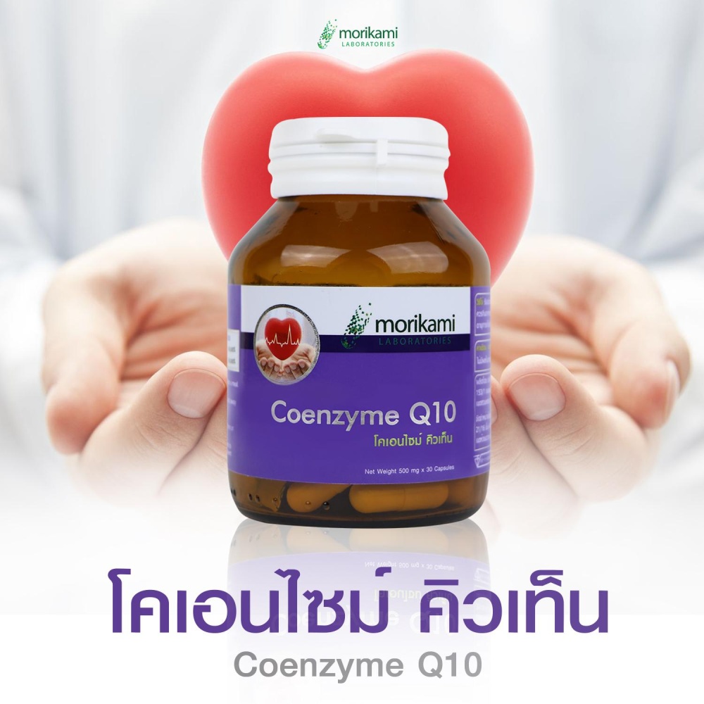 Coenzyme Q10 Morikami Laboraties 1 Bottle x 30 Capsules โคเอนไซม์ คิวเท็น 1 ขวด บรรจุ 30 แคปซูล พรีเมี่ยม