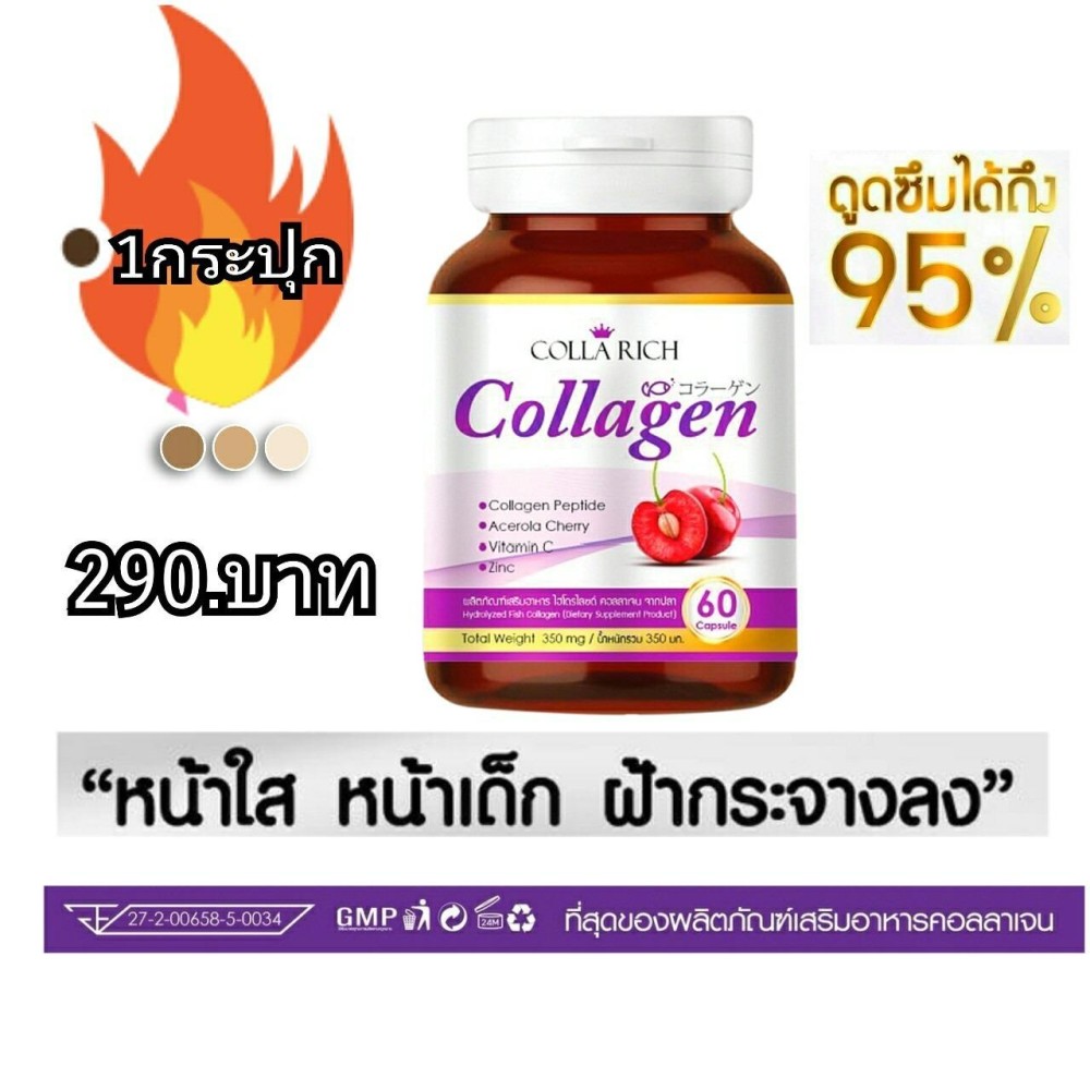 Colla rich เซท คนขาวยาก Colla rich เซท คนขาวยาก