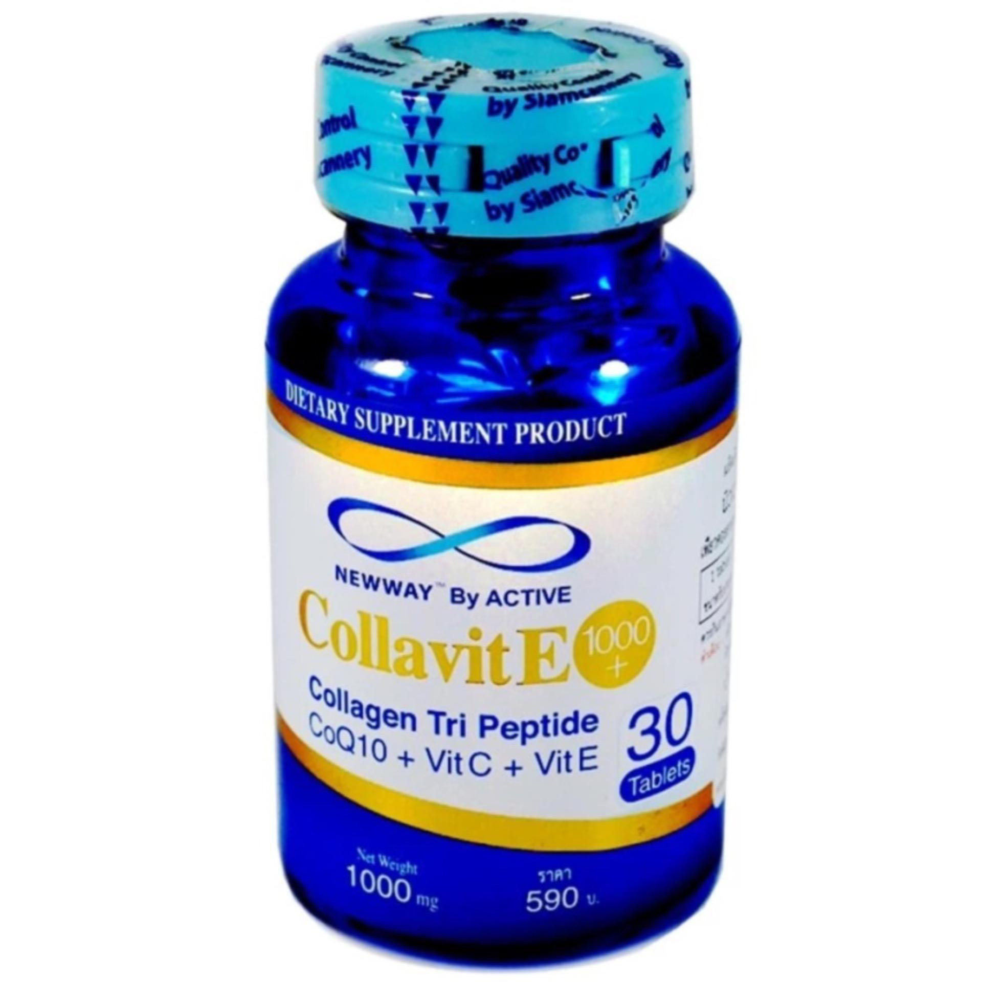 Collavite ACTIVE Newway Collavit E 1000+ นิวเวย์ คอลล่าไวท์ อี คอลลาเจนจากปลาหิมะญี่ปุ่น ขาวไว จำนวน 30 เม็ด