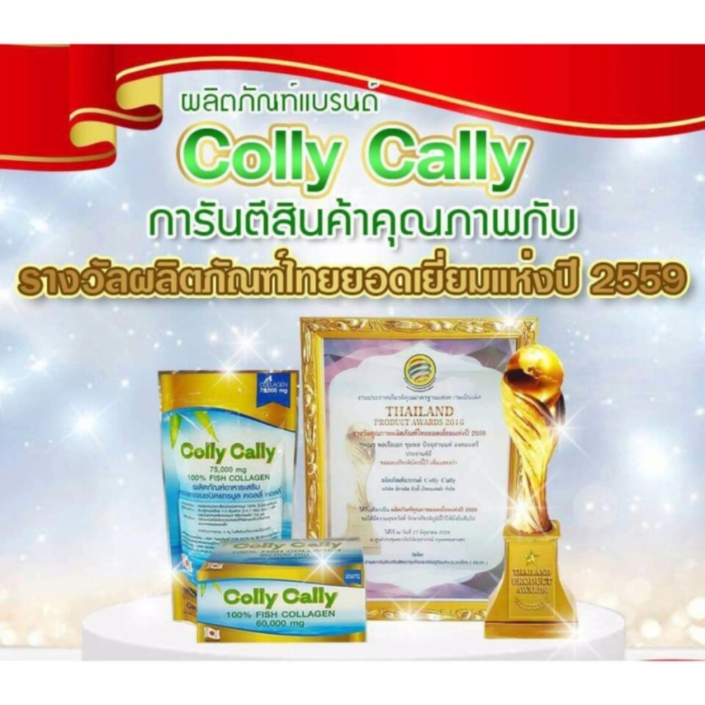 Colly Cally คอลลาเจนแท้ชนิดแกรนูล 75,000 mg. Fish Collagen 100%( 1 ถุง ) Colly Cally คอลลาเจนแท้ชนิดแกรนูล 75,000 mg. Fish Collagen 100%( 1 ถุง )