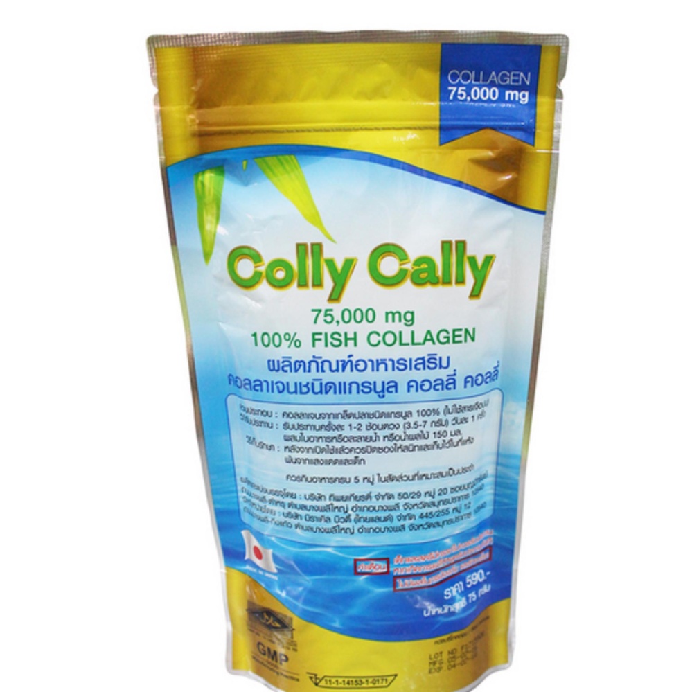 (ส่งฟรี ของแท้ 100%) Colly Cally Collagen คอลลี่ คอลลี่คอลลาเจน จากเกร็ดปลาทะเลชนิดแกรนูล 100% ไม่ใช้สารเจือปน บรรจุ 75 กรัม (1ซอง)