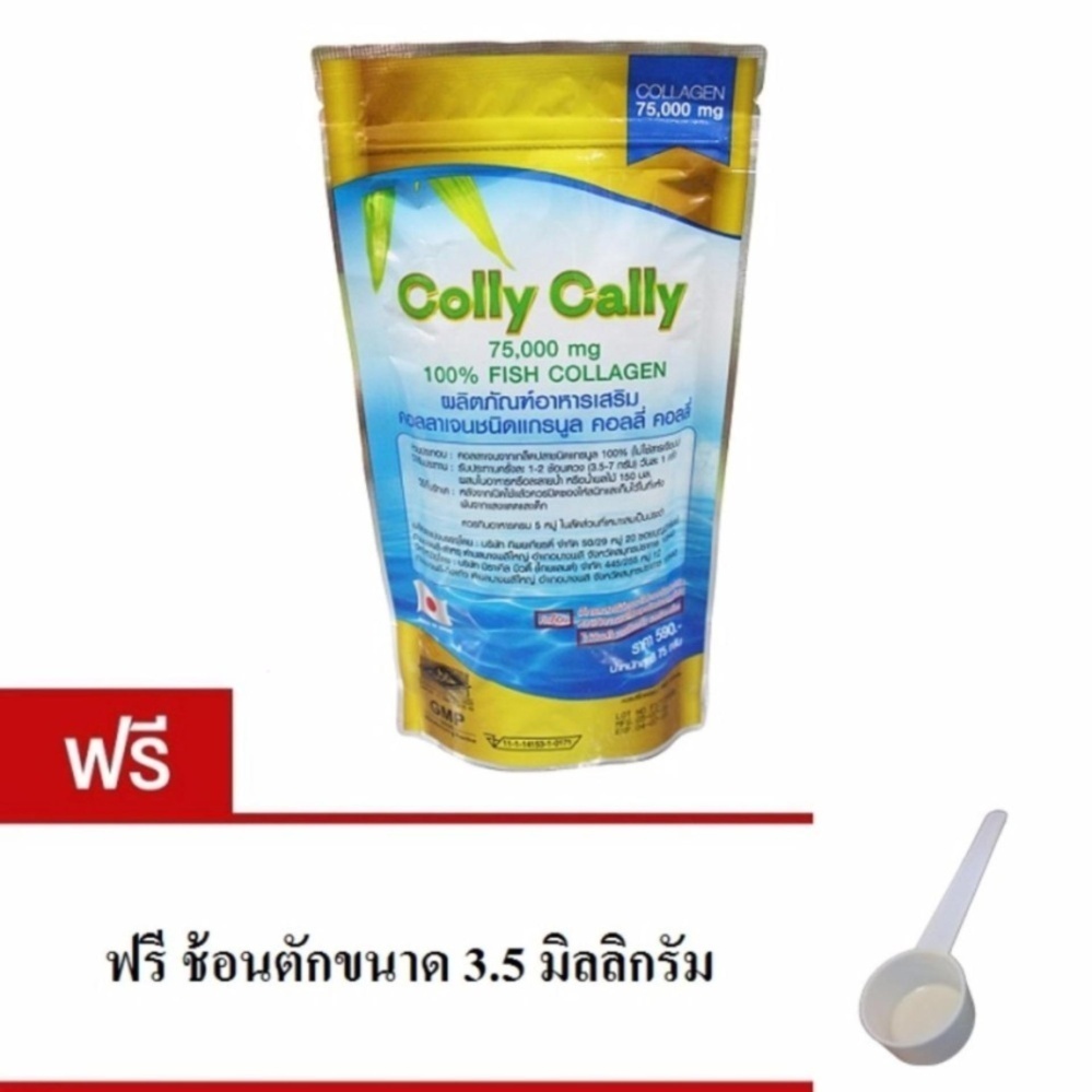 Colly Callyคอลลาเจนแท้ชนิดแกรนูล75,000 mg. Fish Collagen 100%( 1ถุง)