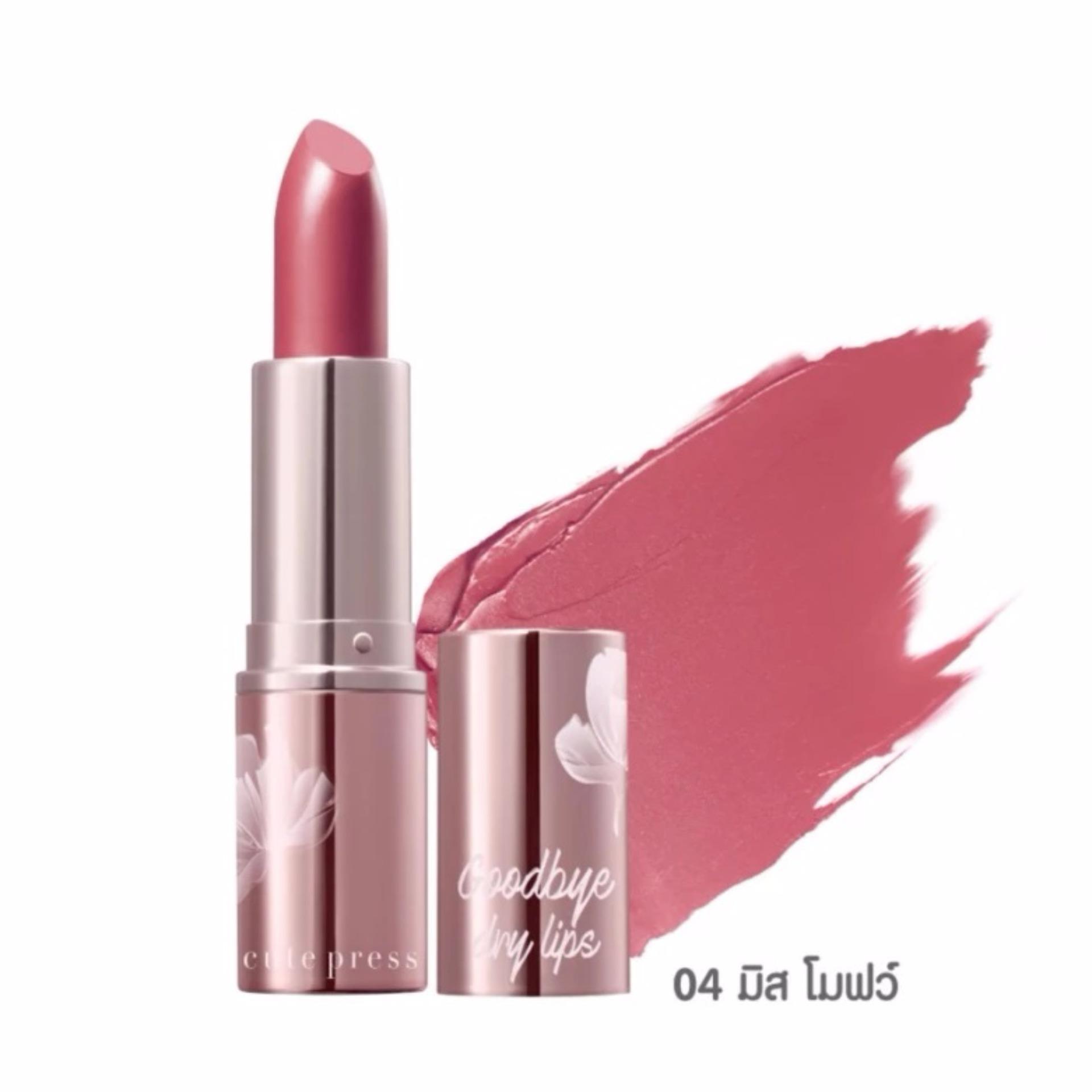 Cute Press ลิป Goodbye Dry Lips #14 เทเลอร์ เรด Cute Press ลิป Goodbye Dry Lips #14 เทเลอร์ เรด