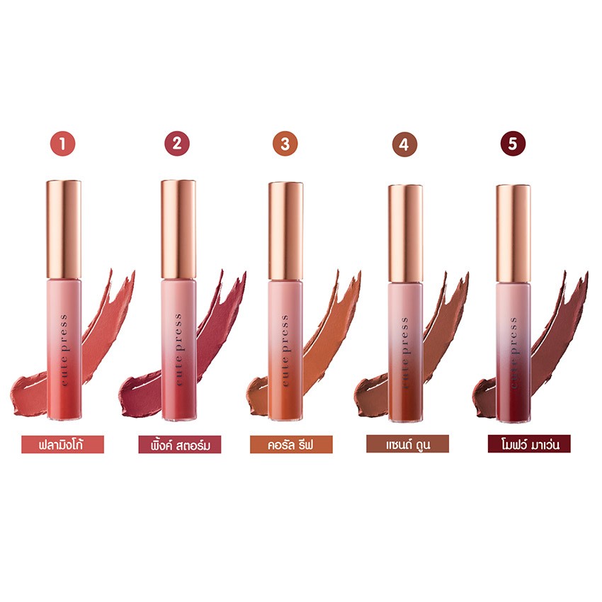 Cute Press Nonstop Beauty Matte Lock Liquid Lip Long Lasting 12Hrs ลิปจิ้มจุ่ม เนื้อแมทท์ คิวท์เพรส #2