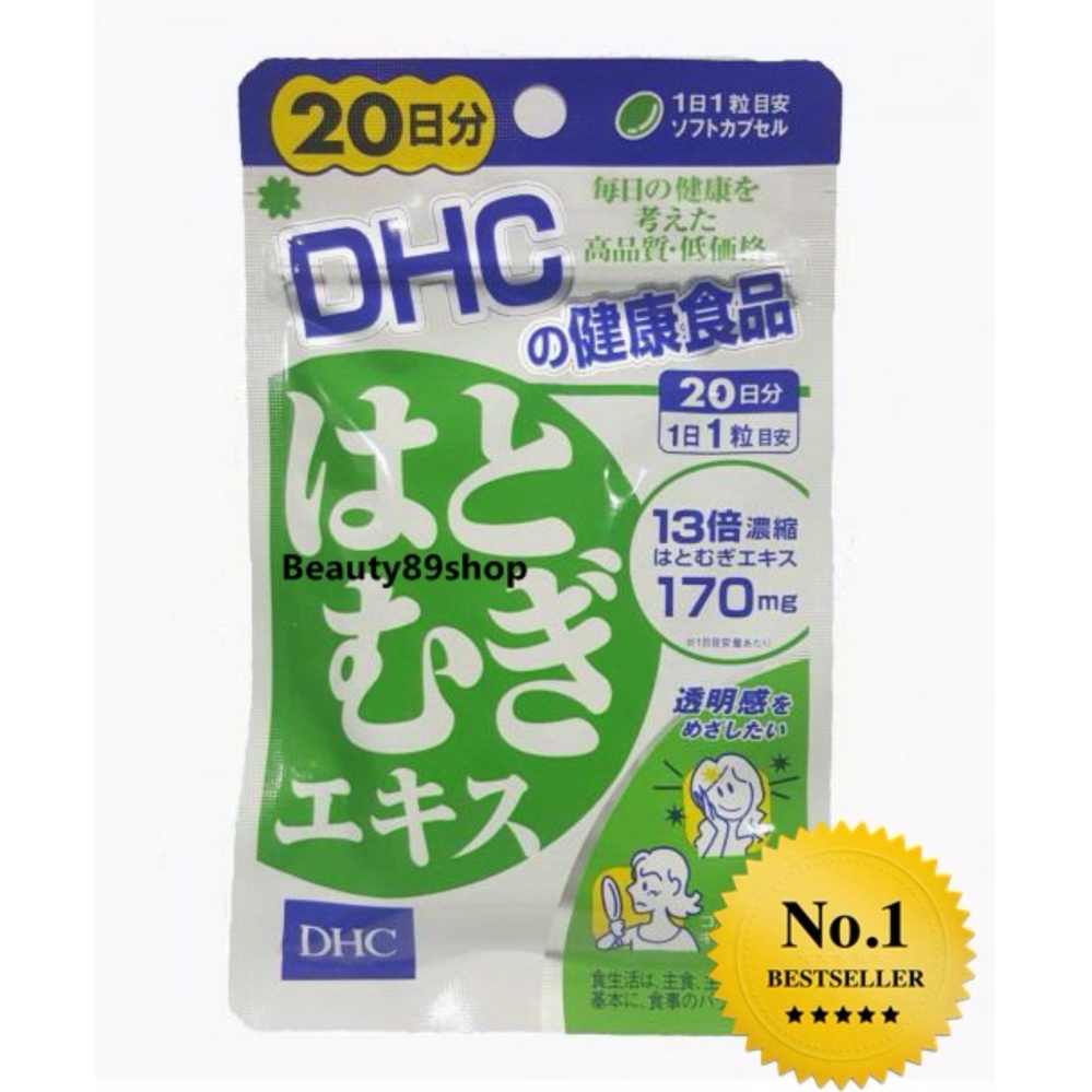 วิตามิน DHC Hatomugi ดีเอชซี ฮะโทะมุกิ 20 เม็ด