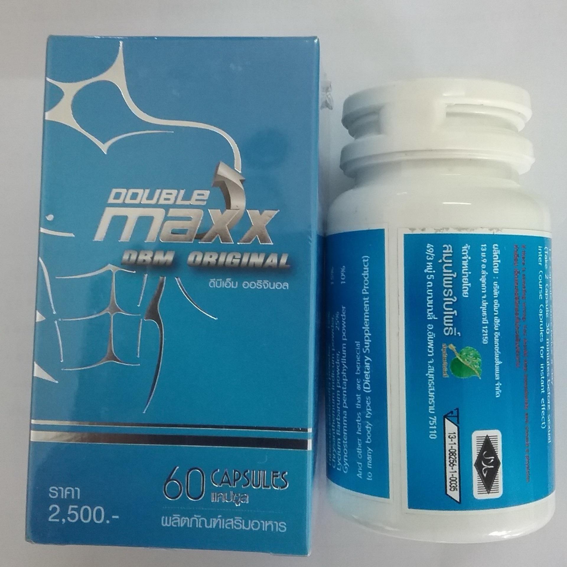 Doublemaxxดับเบิ้ลแม็กซ์ สูตรดั้งเดิม ขนาด 60 cap. แถมฟรีเซรั่มขนาด 5 ml.มูลค่า 250 บาท Doublemaxxดับเบิ้ลแม็กซ์ สูตรดั้งเดิม ขนาด 60 cap. แถมฟรีเซรั่มขนาด 5 ml.มูลค่า 250 บาท