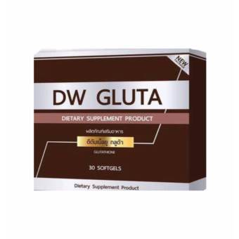 DW GLUTA กลูต้าหน้าเด็ก สเต็มเซลล์แท้ ผิวขาว แบบ 2 in 1 กล่องละ 30 เม็ด ( 1 กล่อง ) DW GLUTA กลูต้าหน้าเด็ก สเต็มเซลล์แท้ ผิวขาว แบบ 2 in 1 กล่องละ 30 เม็ด ( 1 กล่อง )