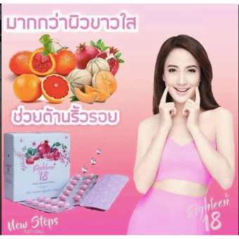 Eighteen 18 เอธ-ธีน ผลิตภัณฑ์เสริมอาหารที่มี SOD+++ เข้มข้น จากสุดยอดผลไม้ 3 ชนิด ขนาด 30 เม็ด (1 กล่อง) Eighteen 18 เอธ-ธีน ผลิตภัณฑ์เสริมอาหารที่มี SOD+++ เข้มข้น จากสุดยอดผลไม้ 3 ชนิด ขนาด 30 เม็ด (1 กล่อง)