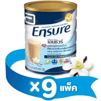 Ensure เอนชัวร์อาหารสูตรครบถ้วน กลิ่นวานิลลา 850g แพค9 Ensure เอนชัวร์อาหารสูตรครบถ้วน กลิ่นวานิลลา 850g แพค9