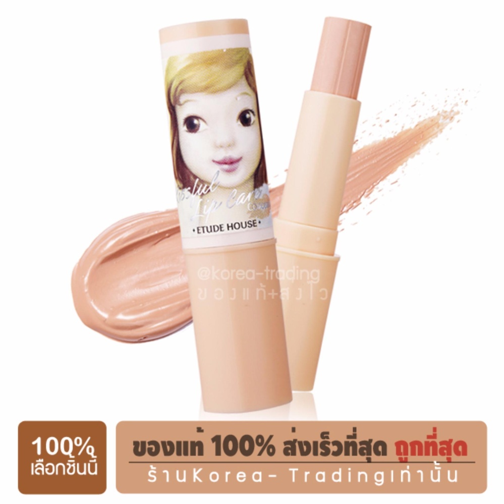 Etude House Kissful Lip Care Concealer 3.5g