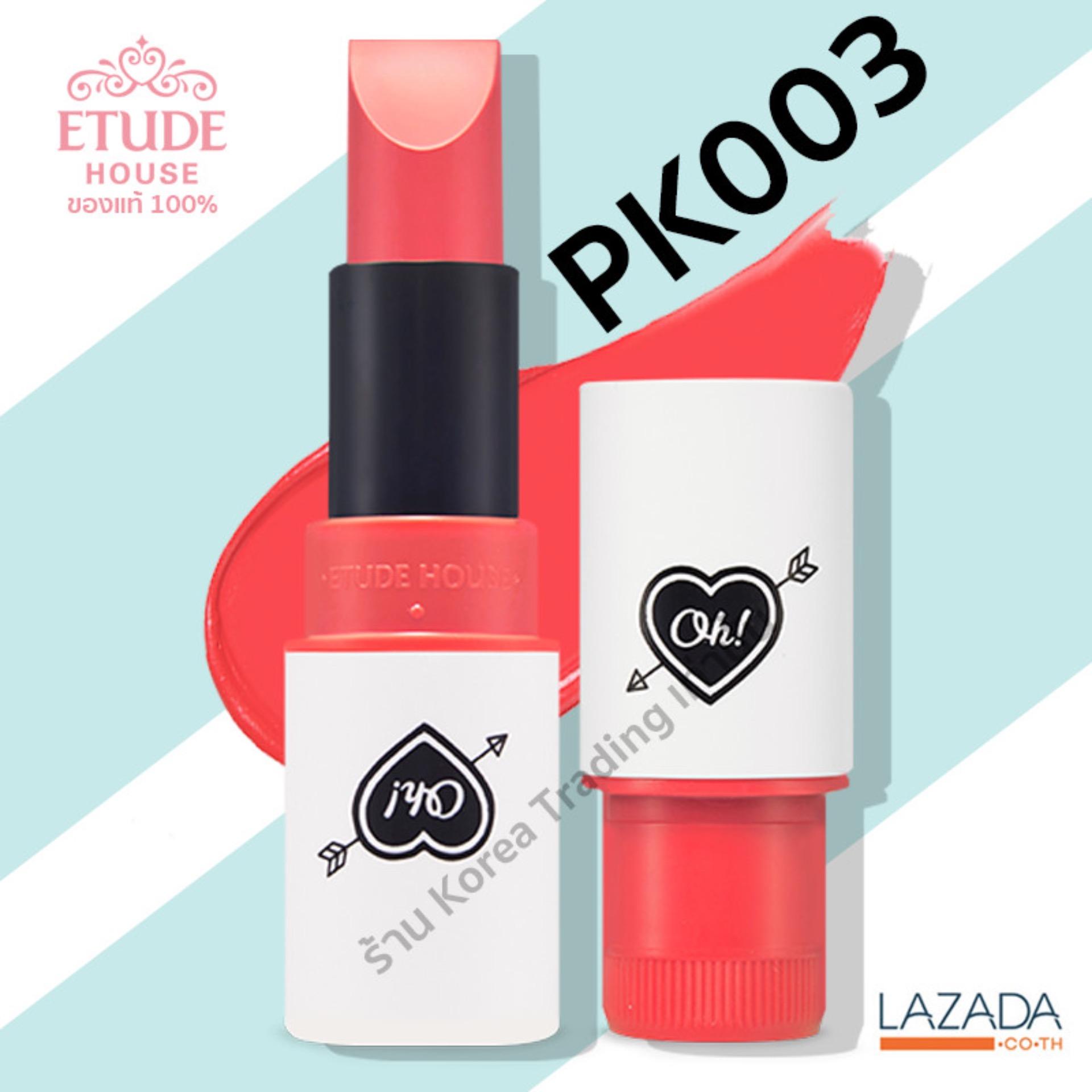 Etude House Mini Two Match Lip Color 2.4g #BE102 ลิปสติกเนื้อแมทรุ่นมินิ Etude House Mini Two Match Lip Color 2.4g #BE102 ลิปสติกเนื้อแมทรุ่นมินิ